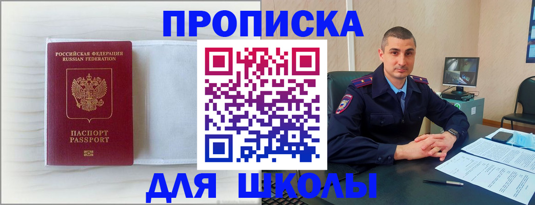 прописка регистрация в Калтане